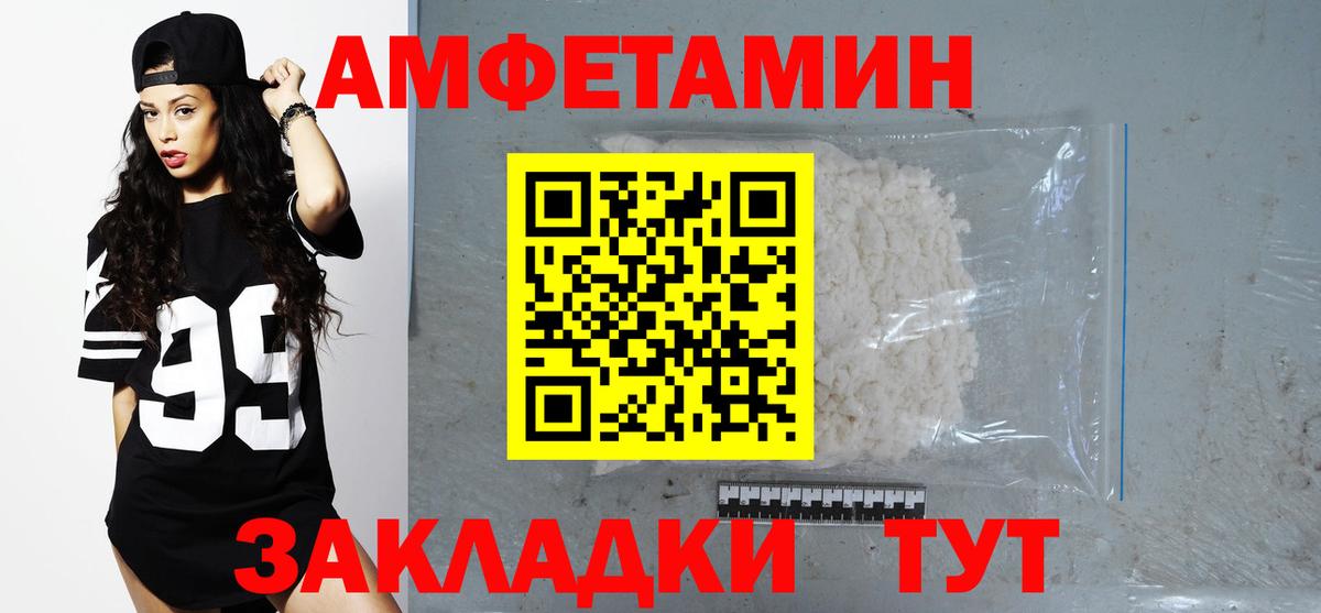 АМФЕТАМИН VHQ Находка
