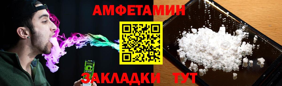 Амфетамин  АМФЕТАМИН  Находка  АМФЕТАМИН Розовый  Вход с VPN 