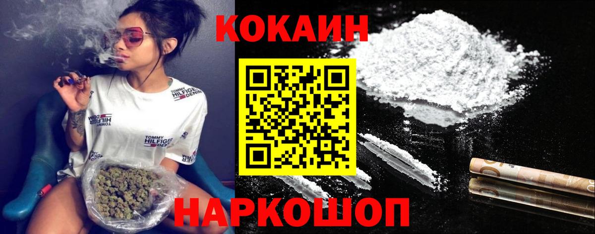 КОКАИН FishScale  Cocaine Боливия  Находка  COCAIN  Вход с VPN 