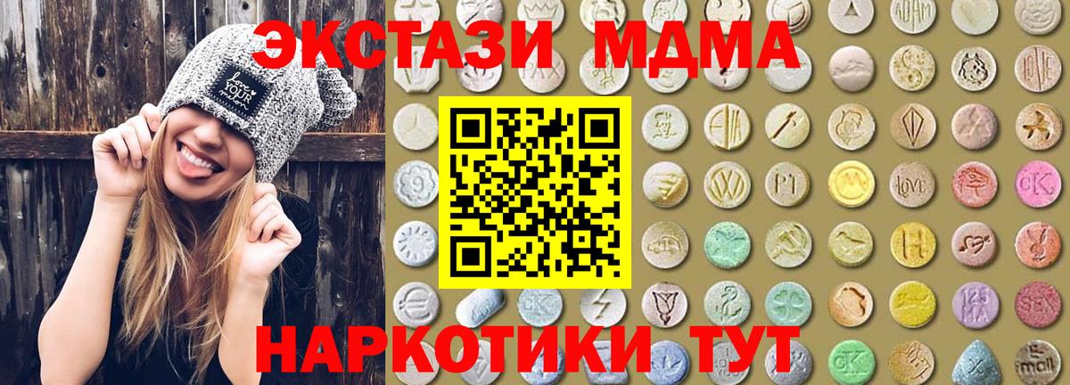 ЭКСТАЗИ XTC  ЭКСТАЗИ louis Vuitton  Находка  Экстази  Вход с VPN 