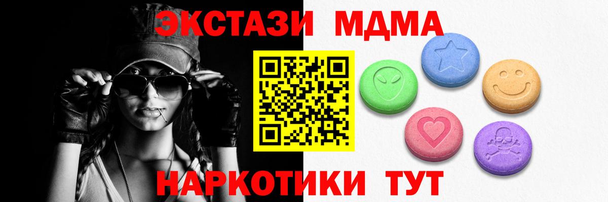 ЭКСТАЗИ 250 мг Находка