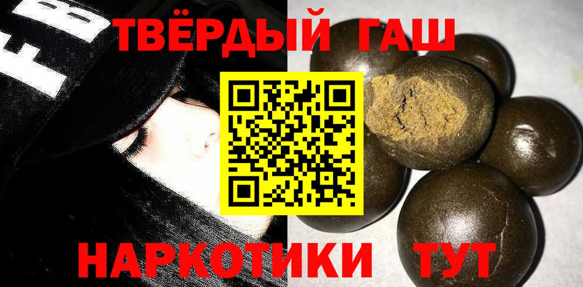 Гашиш гарик Находка