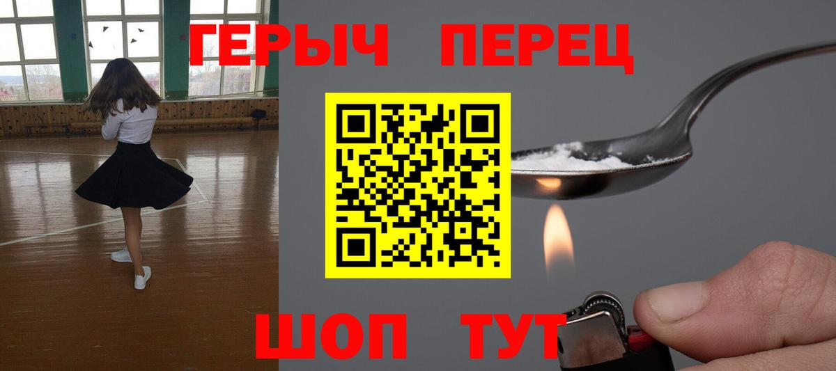 ГЕРОИН гречка  Вход с VPN  ГЕРОИН  Находка 