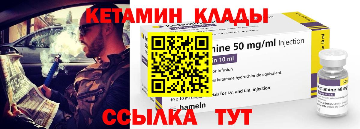 мега онион  Кетамин ketamine  КЕТАМИН VHQ  Вход с VPN  Находка 