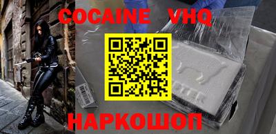 альфа пвп VHQ Краснодар