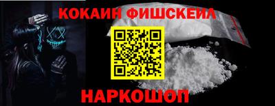 COCAINE Краснокаменск