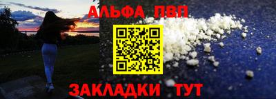 альфа пвп VHQ Краснодар