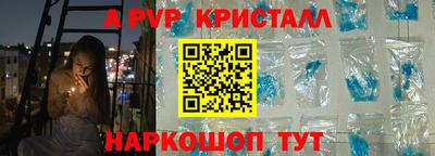 альфа пвп VHQ Краснодар