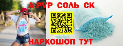 альфа пвп VHQ Краснодар
