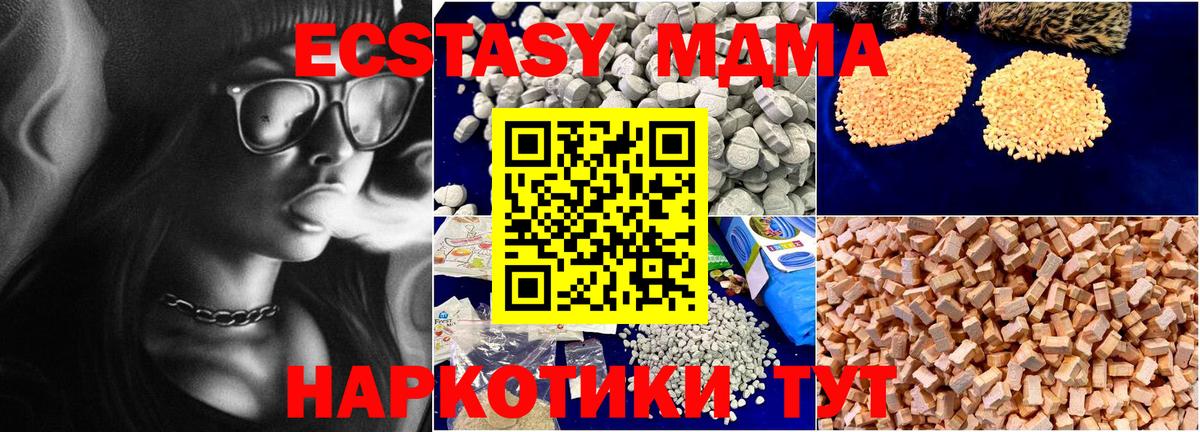 MDMA crystal  Вход с VPN  Находка 