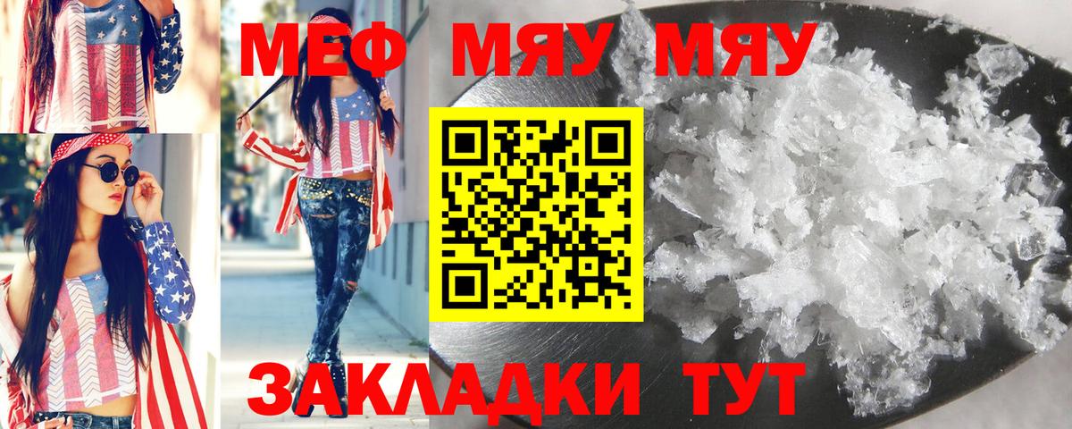МЯУ-МЯУ VHQ  Мефедрон 4 MMC  Находка  Вход с VPN 