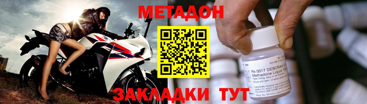 Находка  МЕТАДОН VHQ  Метадон белоснежный  Вход с VPN 