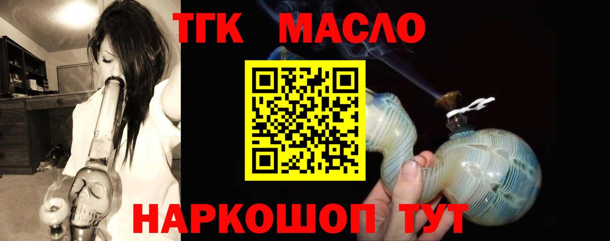 OMG маркетплейс  Дистиллят ТГК THC oil  Вход с VPN  Находка 
